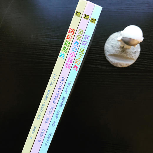 【0-6岁】《妈妈、妹妹和我（全3册）》| 二孩家庭情商培养，大宝二宝相亲相爱、兄弟姐妹相处融洽的暖心绘本 商品图2