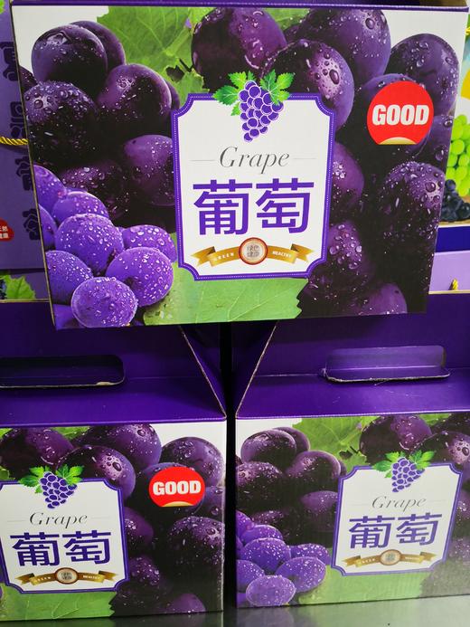 夏黑葡萄礼盒5斤装（仅限江浙沪） 商品图1