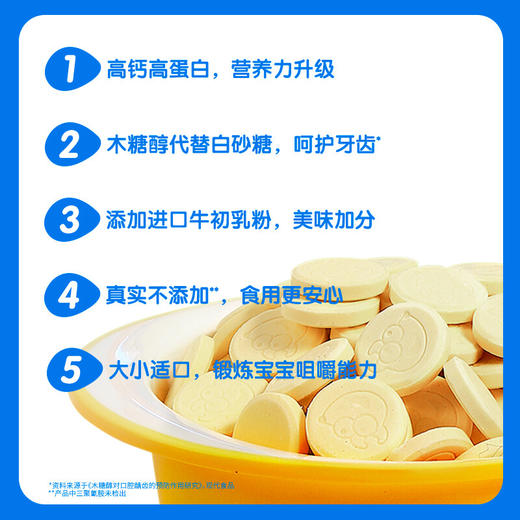 小鹿蓝蓝_牛初乳奶贝贝 商品图4