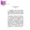 【中商原版】毛泽东早期传记 港台原版 斯诺 萧三 萧瑜 刘统 香港中和出版 商品缩略图2
