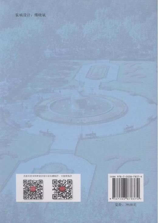 花卉规范名称图鉴(一二年生花卉)  7837  科技 商品图3