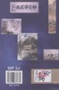 中国名家书画鉴赏·投资·收藏实战技巧 商品缩略图3