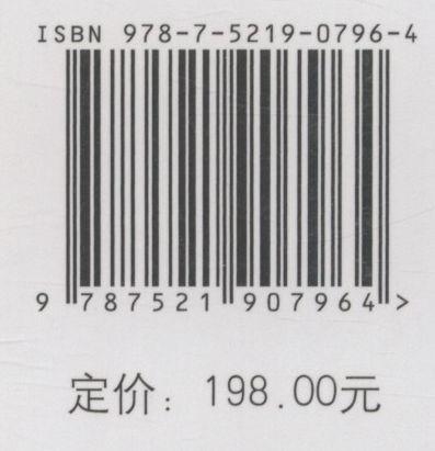 中国喀斯特石漠化 吴照柏 0796 中国林业出版社 商品图2