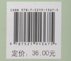 高级森林生态学研究方法 国家林业和草原局研究生教育十三五规划教材 王邵军//宋娅丽  1367 中国林业出版社 商品缩略图2