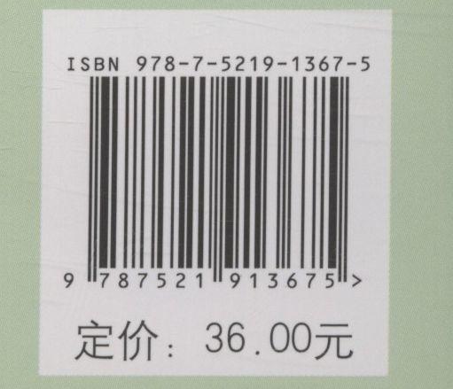 高级森林生态学研究方法 国家林业和草原局研究生教育十三五规划教材 王邵军//宋娅丽  1367 中国林业出版社 商品图2