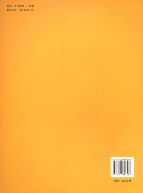 家具展示设计：第2版  中国林业出版社教材 商品图2