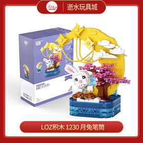LOZ积木     1230   月兔笔筒