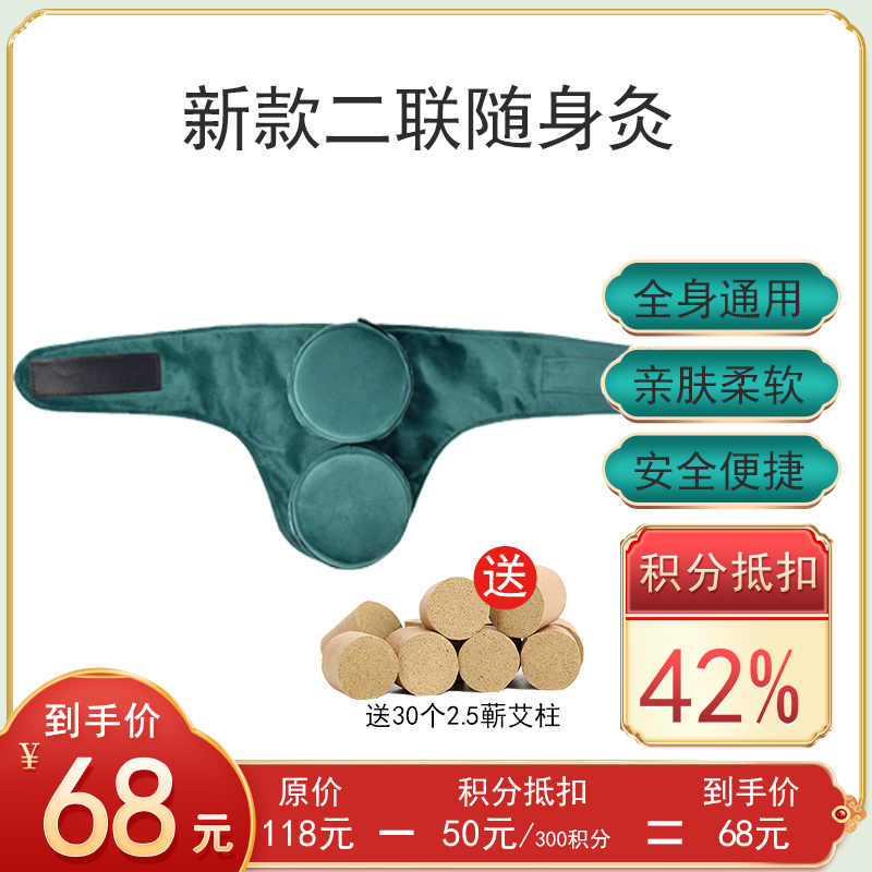 积分丨二联随身灸 大椎专用 送30个2.5蕲艾柱（钢盒款）
