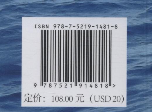 西沙群岛鸟类多样性研究 张洪茂//简曙光 1481 中国林业出版社 商品图3