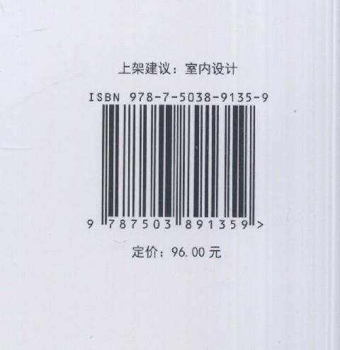室内设计特集 样板房设计 9135 售楼处 别墅 销售中心 实景图案例 室内空间设计 北京大国匠造文化 中国林业出版社 畅销书籍 商品图1