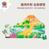 【折扣商品 不退不换】46片 儿童造型拼图 塑料拼图T1088 宇宙探索系列-侏罗纪山峰 商品缩略图1