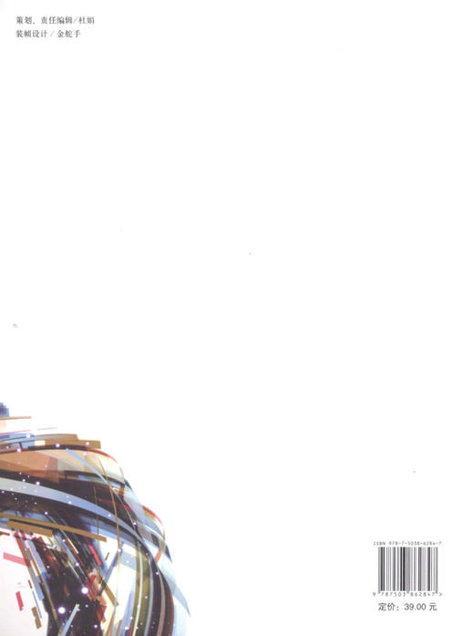 造型设计原理 徐雷 6284中国林业出版社教材正版畅销书 商品图2