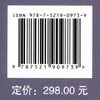 中国林业植物授权新品种(2018) 0973 中国林业出版社 商品缩略图2