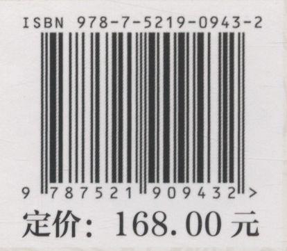 中国牡丹文化与园林(精) 张延龙//牛立新//洪波//赵仁林 0943 中国林业出版社 商品图2