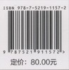 在线教学创新育人(北京林业大学教育教学改革优秀论文选编2020) 黄国华  1157 中国林业出版社 商品缩略图1