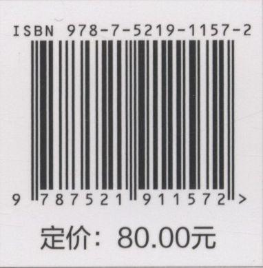 在线教学创新育人(北京林业大学教育教学改革优秀论文选编2020) 黄国华  1157 中国林业出版社 商品图1