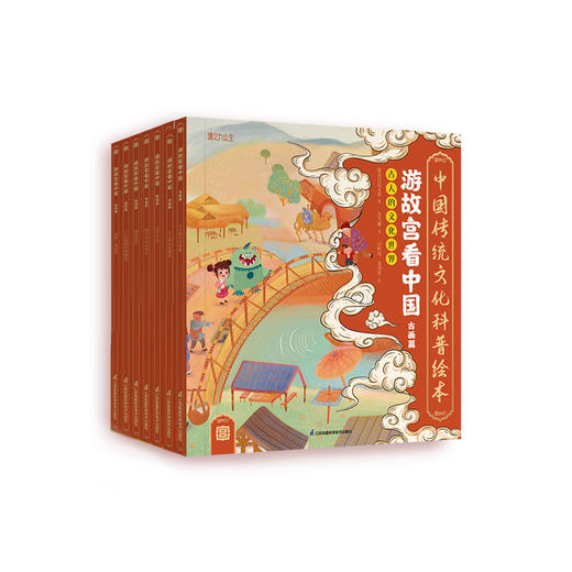 《游故宫看中国》（全6册） 商品图0
