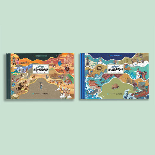《丝绸之路历史百科绘本》（全2册） 商品图1
