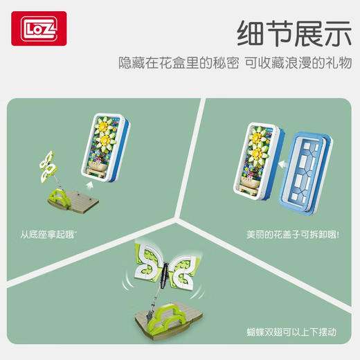 LOZ积木     1933      首饰盒艳夏·美人妆 商品图1