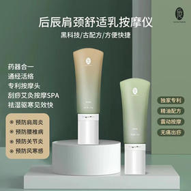 上新福利 | 后辰按摩仪——“一人拥有，全家轻松”的居家理疗好物