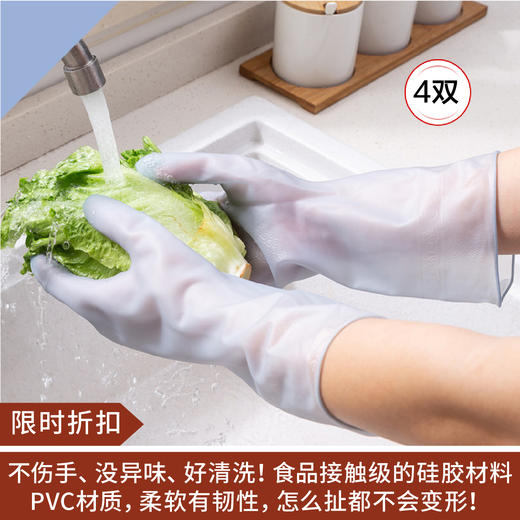 【限时折扣】pvc果冻色家务手套 4双（颜色随机） 商品图0