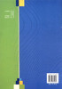 中国林业技术经济理论与实践.2008 中国林业出版社 商品缩略图2