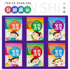 A50-【3-6岁】《新蒙氏学前识字》（全6册）赠送371张字卡 商品缩略图1