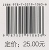 资源昆虫学实验与实习实训指导(高等农林院校普通高等教育林学类系列教材) 和秋菊//易传辉 1063 中国林业出版社 商品缩略图2