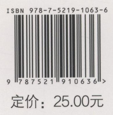 资源昆虫学实验与实习实训指导(高等农林院校普通高等教育林学类系列教材) 和秋菊//易传辉 1063 中国林业出版社 商品图2