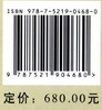 中国广西大型真菌(精) 0468 中国林业出版社 商品缩略图2