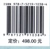 徂徕山植物志(精) 1038 中国林业出版社 郭廷松//臧德奎//张兴广 商品缩略图2
