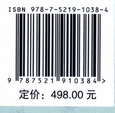 徂徕山植物志(精) 1038 中国林业出版社 郭廷松//臧德奎//张兴广 商品图2
