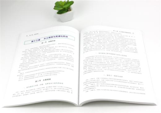 中国林业科学研究院院史 1958-2018 中国林业出版社 9782 商品图3