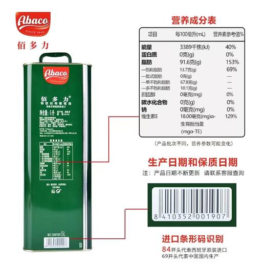 佰多力特级初榨橄榄油（铁盒）1L/桶 商品图3