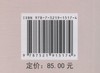 社会主义生态文明--理论与实践 郇庆治//王聪聪 1517 中国林业出版社 商品缩略图3