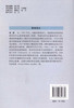 我国农村林业增长问题研究  中国林业出版社  科技 商品缩略图2