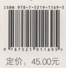 普通化学学习指导 冯志彪//姜彬 (国家林业和草原局普通高等教育十三五规划教材) 1169 中国林业出版社 商品缩略图2