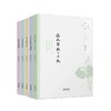 “我与孙犁”系列丛书 （全五册） 商品缩略图0