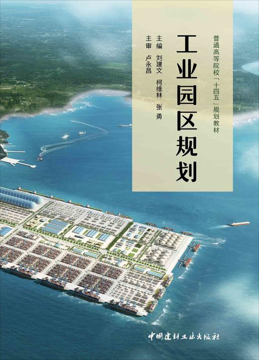 工业园区规划 商品图3