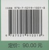 生态公益林信息管理系统研究与实践 彭词清//杨城//刘碧云 1001 中国林业出版社 商品缩略图2