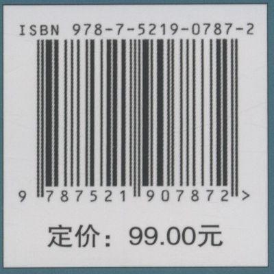 徐州市城市园林绿化特色风貌研究  0787 中国林业出版社 商品图2