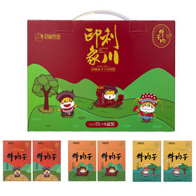 恩施勋林·硒牛坊手工牛肉干450g/盒礼盒（75g/盒*6）