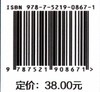 天然产物化学与功能(普通高等教育食品科学与工程类专业教材)  梅晓宏 0867 中国林业出版社 商品缩略图2