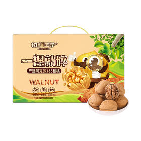 切糕王子多口味烤核桃混合装  1.1kg/箱