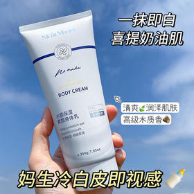 【肌肤之食水感保湿素颜夏季身体乳】全身一抹打造素颜发光肌不假白速闪耀免卸妆补水保湿细腻服帖妆润合一防水防汗不闷热温和补充肌肤全身可用击退暗沉找回夏日透亮状态