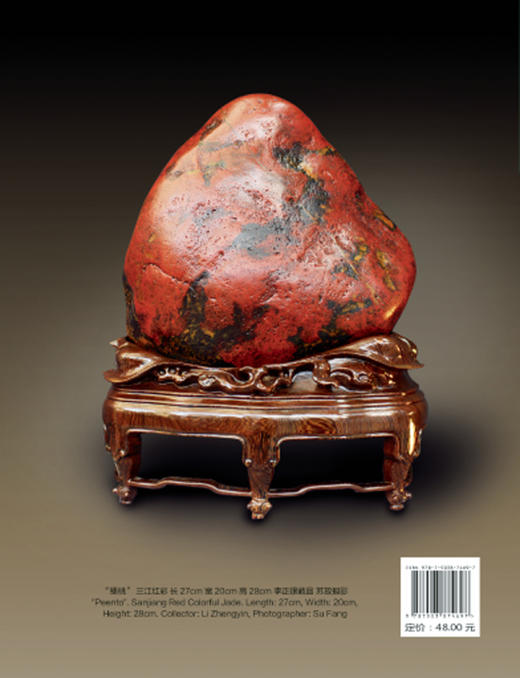 中国盆景赏石第18届华风展特别专辑7469 中国林业出版社官方旗舰店正版畅销书 商品图2