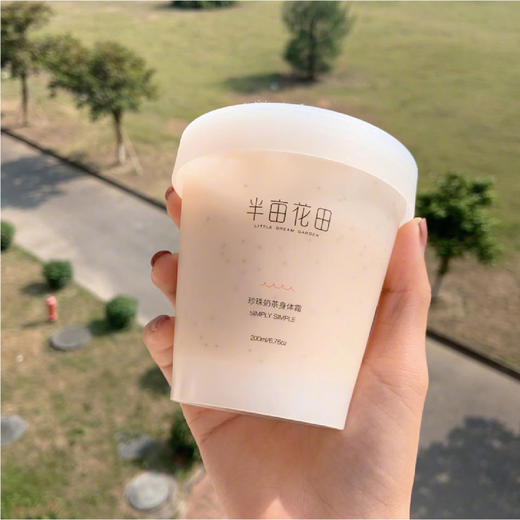 【清仓好价】半亩花田嫩白磨砂膏200ml*2（23.3） 商品图1