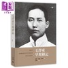 【中商原版】毛泽东早期传记 港台原版 斯诺 萧三 萧瑜 刘统 香港中和出版 商品缩略图0