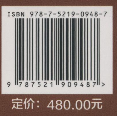中国观赏植物种质资源(新疆卷1)(精)  张启翔 0948 中国林业出版社 商品图2