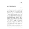浙江理工大学办学史料汇编/浙江大学出版社/高山/责编:马一萍 商品缩略图1